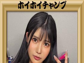 ホイホイチャンプ Vol.09 天下一肉フェス！どすこい‘爆乳＆爆尻‘肉感場所【後半戦】 国宝級‘爆恵体’ムチムチ美女8名340分 巨乳・巨尻・素人・ハメ撮り・カップル・顔射・美少女・清楚・痴女・M女・ 淫語・パイズリ・潮吹き・ムチムチ・コスプレ・マッチングアプリ　サンプル画像16