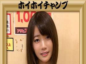 ホイホイチャンプ Vol.09 天下一肉フェス！どすこい‘爆乳＆爆尻‘肉感場所【後半戦】 国宝級‘爆恵体’ムチムチ美女8名340分 巨乳・巨尻・素人・ハメ撮り・カップル・顔射・美少女・清楚・痴女・M女・ 淫語・パイズリ・潮吹き・ムチムチ・コスプレ・マッチングアプリ　サンプル画像02