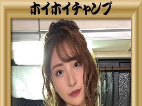 ホイホイチャンプ Vol.09 天下一肉フェス！どすこい‘爆乳＆爆尻‘肉感場所【後半戦】 国宝級‘爆恵体’ムチムチ美女8名340分 巨乳・巨尻・素人・ハメ撮り・カップル・顔射・美少女・清楚・痴女・M女・ 淫語・パイズリ・潮吹き・ムチムチ・コスプレ・マッチングアプリ　サンプル画像06