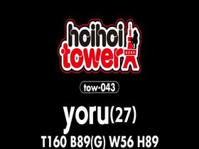 【318分4人】ホイホイtower12 素人ホイホイtower・個人撮影・セフレ・自宅・ 素人・美少女・お姉さん・愛人・ハメ撮り・巨乳・美乳・くびれ・ 長身・絶頂・オナニー・淫語・潮吹き・網タイツ・手コキ・低身長・ M女・ドS.・痴女・中出し・顔射・　サンプル画像12