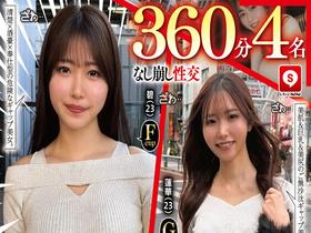 【なし崩し性交360分4名】　ホイホイぱんち42発目　一度ハマると抜け出せない、僥倖マッチングのギャップ美女たち。素人ホイホイZ・個人撮影・素人・美少女・巨乳・清楚・スレンダー・ワンナイト・マッチングアプリ・どＭ・潮吹き・ハメ撮り・顔射・巨根・ドキュメンタリー　サンプル画像02