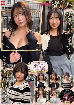 【記憶に残る360分・余韻5名】ホイホイ ラ・マン18 愛、売ってます。後を引くイイ女だけ、置いてきます。しかも、全員Gカップ。素人ホイホイZ・美少女・愛人・個人撮影・ワンナイト・マッチングアプリ・ラブホ・素人・ハメ撮り・巨乳・ドキュメント・ごっくん・顔射・潮