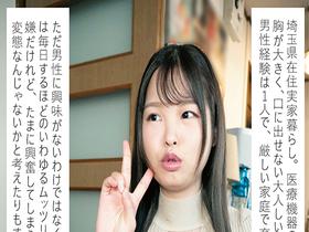 サンプル動画を視聴