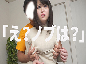 「ノブ！ごめん」。友達の彼女が爆乳でエロすぎるので、〇〇した悪ノリ動画、金欠なので流出します。 サンプル動画サムネイル