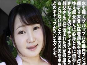サンプル動画を視聴