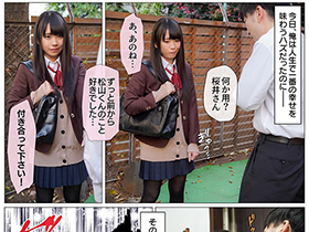 ずっと好きだった念願の彼女と付き合った途端に寝取られた話　桜井千春　サンプル画像03