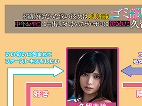 綺麗好きだった僕の彼女は悪臭漂うゴミ部屋で中年おやじに中出しされまくってボロボロに汚された　久留木玲 サンプル動画サムネイル