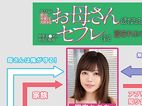 見た目が若くて可愛くて大好きなお母さんに幸せになってもらいたかったのに、中年チ●ポの中出し専用セフレになってしまった　冨安れおな サンプル動画サムネイル