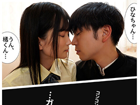 娘に彼氏ができたので、キズモノにされる前に抱くことにしました　伊織ひなの サンプル動画サムネイル