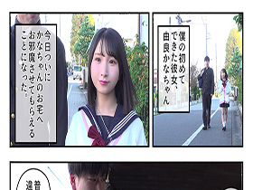 愛する彼女がカルト教団の教祖に洗脳されて、信者専用中出し便器になるまで堕とされた　由良かな サンプル動画サムネイル