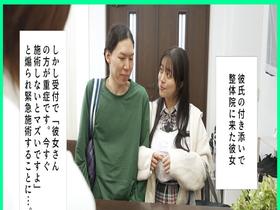 整体院に付いてきた俺の彼女が「爆乳は肩が凝る」という理由で一緒に施術を受けることに…　カーテン一枚隔てた向こうからオホ声が聞こえてきたんだが…　サンプル画像01