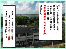 大嫌いなチー牛とペアでセックス実習!? 少子化対策恋愛実習プログラムに彼氏と参加するつもりだったのに… サンプル動画サムネイル