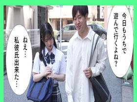 無表情なクール系幼なじみに「彼氏ができたからセックスの練習に付き合ってほしい」と頼まれた僕は… サンプル動画サムネイル