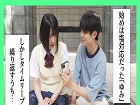 パパ活タイムリープ　塩対応J系が堕ちてデレて中出しセックスさせてくれるまで何度でもリロード　サンプル画像04