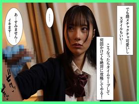 パパ活タイムリープ　塩対応すぎるJ系を堕としてデレるまで何度でもリロード　サンプル画像05