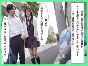 潔癖症だった僕の彼女はゴミ臭い汚部屋に連れ込まれて中出しされまくり、汚いのが大好きな下品女になってしまった サンプル動画サムネイル