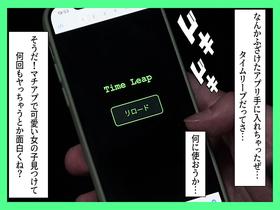 パパ活タイムリープ！塩対応J系を堕とすまで1000回かけてリロードした結果… サンプル動画サムネイル