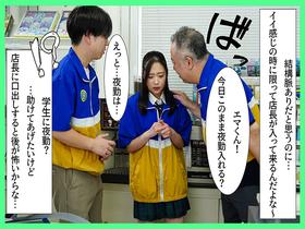 僕が先に好きだったのに、バ先の後輩が夜勤に入れられて一晩で店長の中出し専用肉便器にさせられた話　サンプル画像02