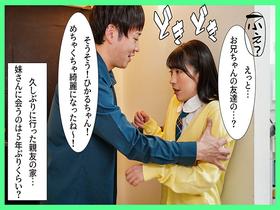 親友の妹は陸上部J系 ピチピチボディに大人精液を中出し注入! サンプル動画サムネイル