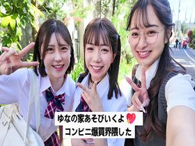 陰キャの俺が、妹たちの罰ゲームのネタにされて中出しハーレムSEXしまくる!! サンプル動画サムネイル