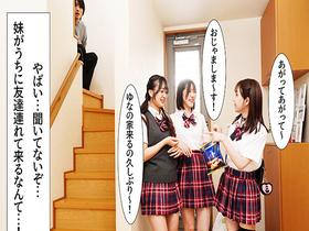 陰キャの俺が、妹たちの罰ゲームのネタにされて中出しハーレムSEXしまくる!!　サンプル画像02