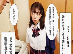 陰キャの俺が、妹たちの罰ゲームのネタにされて中出しハーレムSEXしまくる!!　サンプル画像03