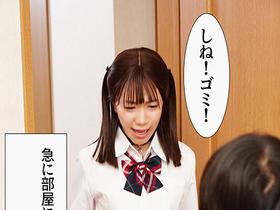 陰キャの俺が、妹たちの罰ゲームのネタにされて中出しハーレムSEXしまくる!!　サンプル画像05