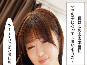 バブみセックス　僕が生きてるだけで全肯定してえらいえらいして褒めてくれるまみママ大好き！赤ちゃん返りしてひたすら甘えんぼえっち　サンプル画像05