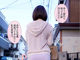 宅配トラブルにご注意！服の上からでもわかる人妻の大きなお尻に我慢できなくなり、連日生挿入して中出しした悪徳運送屋　弥生みづき サンプル動画サムネイル