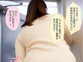 怪しい訪問員が家にやってきてデカ尻人妻に受信料の支払いを求める！それから毎日やってきて中出しセックスされまくることに…　児玉れな サンプル動画サムネイル