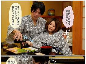 妻が町内旅行の下見に行ったのだが、どうやら今町内会長と二人きりで旅館に泊まっているらしい…　妃月るい　サンプル画像04