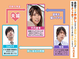 最愛の妻が中出しされてる寝取られ動画が後輩のチャラ男のスマホ内にたくさん保存してあった　竹内夏希 サンプル動画サムネイル