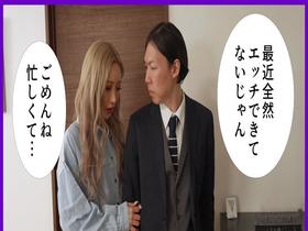 セックスレスの妻が義父に寝取られて、嫌なのに久しぶりのチ●ポに発情してしまった話　サンプル画像01