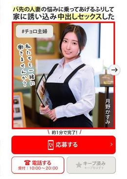 ＃チョロ主婦　バ先の人妻の悩みに乗ってあげるふりして家に誘い込み中出しセックスした