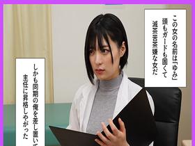 難攻不落のガードつよつよ人妻薬剤師　精神年齢低いザコザコ同期に堕とされ生ハメ生中出し サンプル動画サムネイル