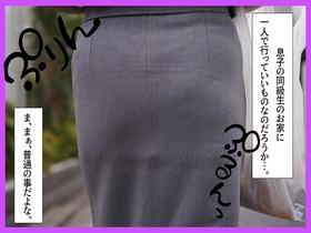 エロすぎシンママのデカBODY！バレたら人生終了・PTA で仲良くなった近所の人妻と中出しSEX　サンプル画像02