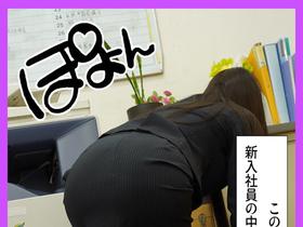 タイトスカート越しの尻だけが取り柄のポンコツ人妻新入社員　二人だけの残業オフィスでデカ尻に精子ぶっかけ中出しセックス三昧 サンプル動画サムネイル