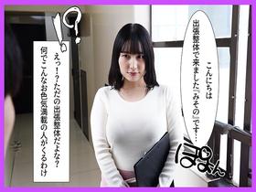 無自覚爆乳人妻さんが出張マッサージでやってきたので、連日指名して中出ししまくる! サンプル動画サムネイル