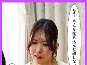 精子提供NTR 僕が男性不妊のため、高学歴のイケメンが妻に中出しすることになった結果… サンプル動画サムネイル
