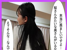 新婚ほやほやの友人の妻の尻がエロ過ぎて、我慢出来なくなった俺は親友を酔い潰してその隙に寝取って中出ししまくった　サンプル画像02