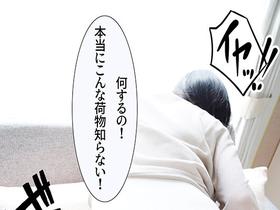 悪徳運送屋に服の上からでもわかる大きなお尻の人妻が狙われる！立てなくなるまで連日生挿入中出し　サンプル画像02