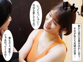 同じマンションに住む無自覚でおっぱいを主張してくる爆乳妻 サンプル動画サムネイル