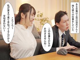 都合のいい後輩をいじめる爆乳人妻女上司　サンプル画像01
