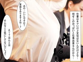 都合のいい後輩をいじめる爆乳人妻女上司　サンプル画像02