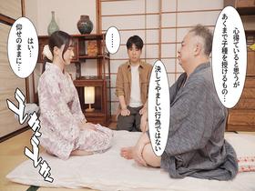 因習村　大切な妻に子を授けることが出来なかった僕は、腐った村の因習に抗うことも出来ず、妻が妊娠するまで種付け様に中出しされるのを黙って見ていることしかできなかった　サンプル画像03