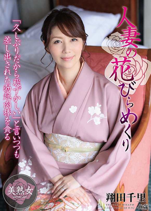 庄田千里AVパッケージ 