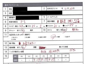 風俗面接SEX盗撮　本番推奨風俗店の面接→SEX体験講習パーフェクト流出!! ＃002 面接シロウト 4名245分 サンプル動画サムネイル