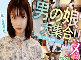 男の娘大集合！！メス堕ちする淫乱発情女装子たち～　サンプル画像02