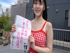 恋人いちゃラブドキュメント　とんでもないカラダのEカップ超美白女子大生　紺野みいなちゃんと半中半外イチャイチャデート サンプル動画サムネイル