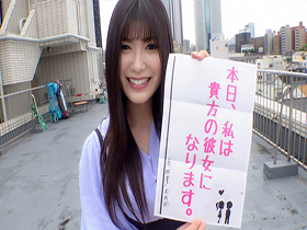 恋人いちゃラブドキュメント　性格SSSの美少女１９歳　有加里ののかちゃんと１日イチャイチャデート サンプル動画サムネイル